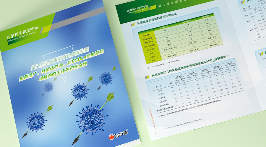 重慶處方藥DA宣傳設計