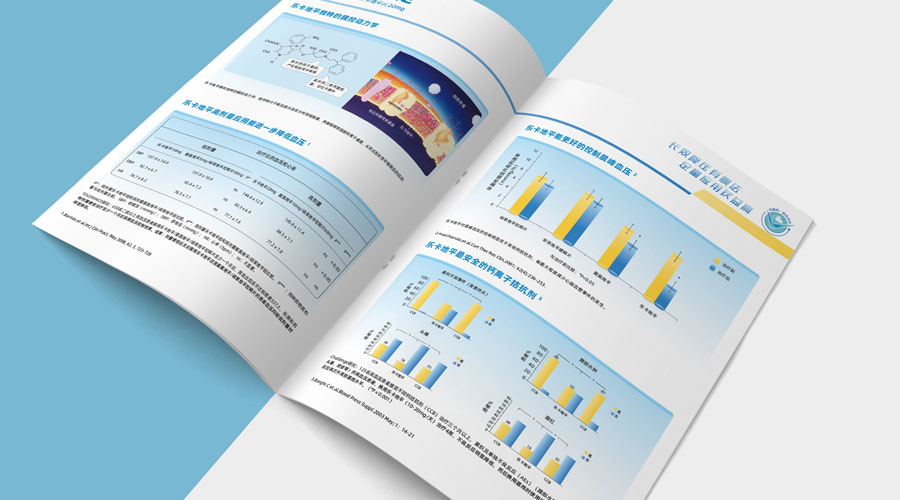 重慶藥品宣傳折頁設計